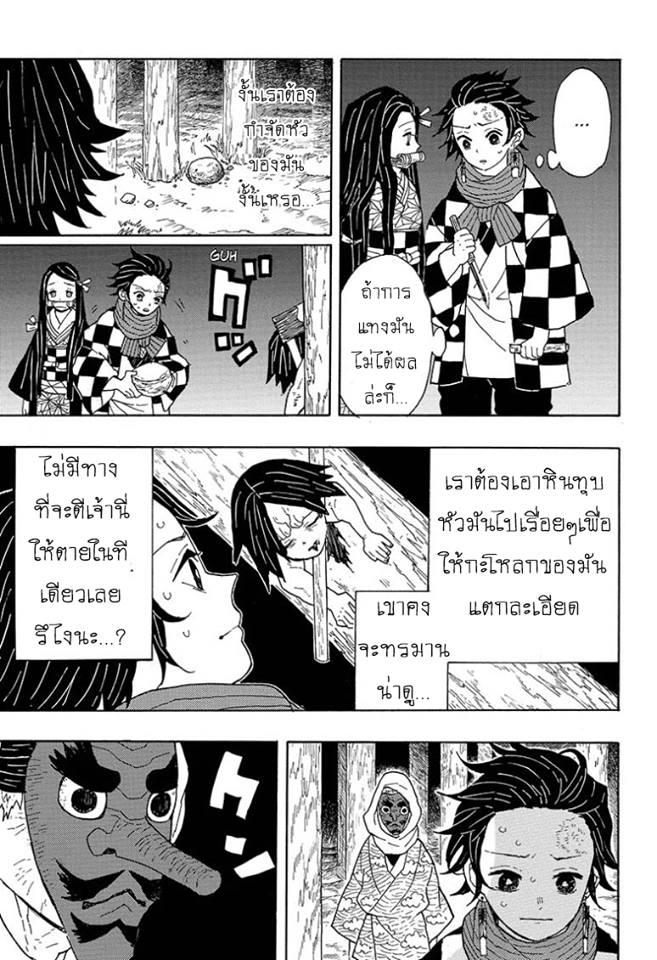 Kimetsu no Yaiba ตอนที่ 3 แปลไทย - MangaThailand