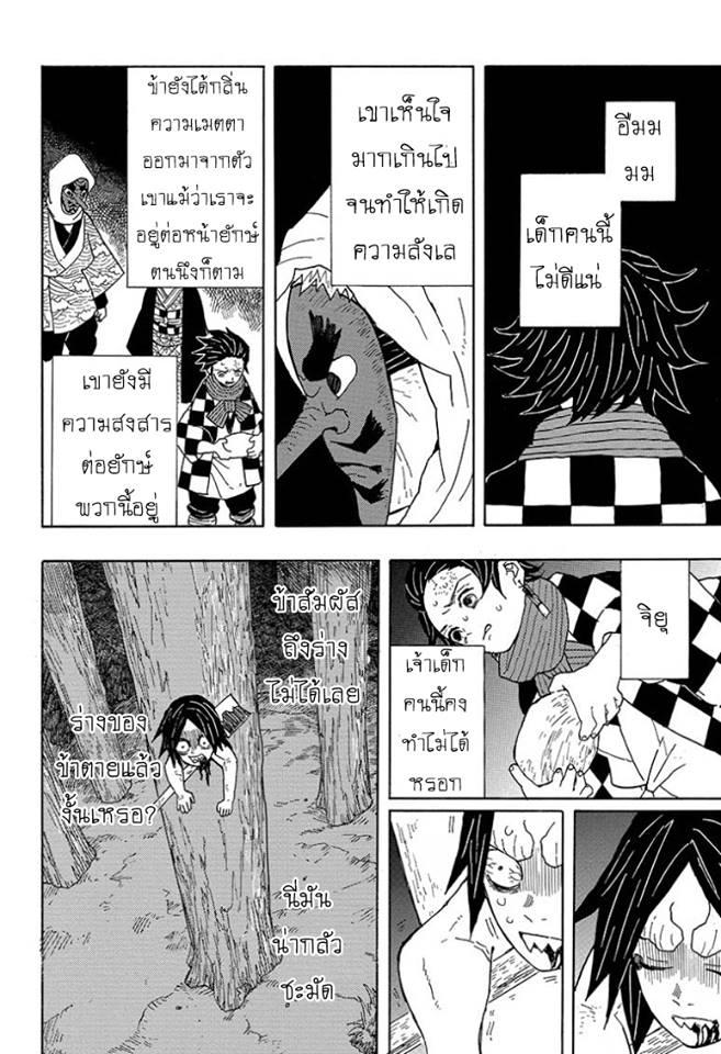 Kimetsu no Yaiba ตอนที่ 3 แปลไทยแปลไทย รูปที่ 6