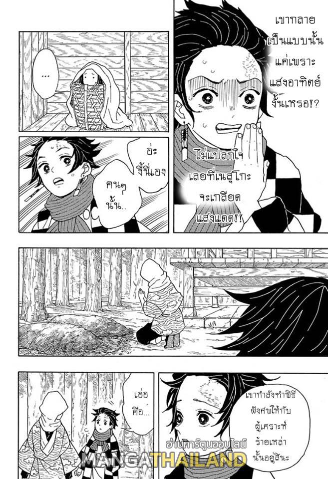 Kimetsu no Yaiba ตอนที่ 3 แปลไทยแปลไทย รูปที่ 8