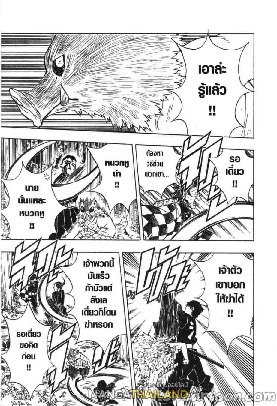 Kimetsu no Yaiba ตอนที่ 30 แปลไทยแปลไทย รูปที่ 13