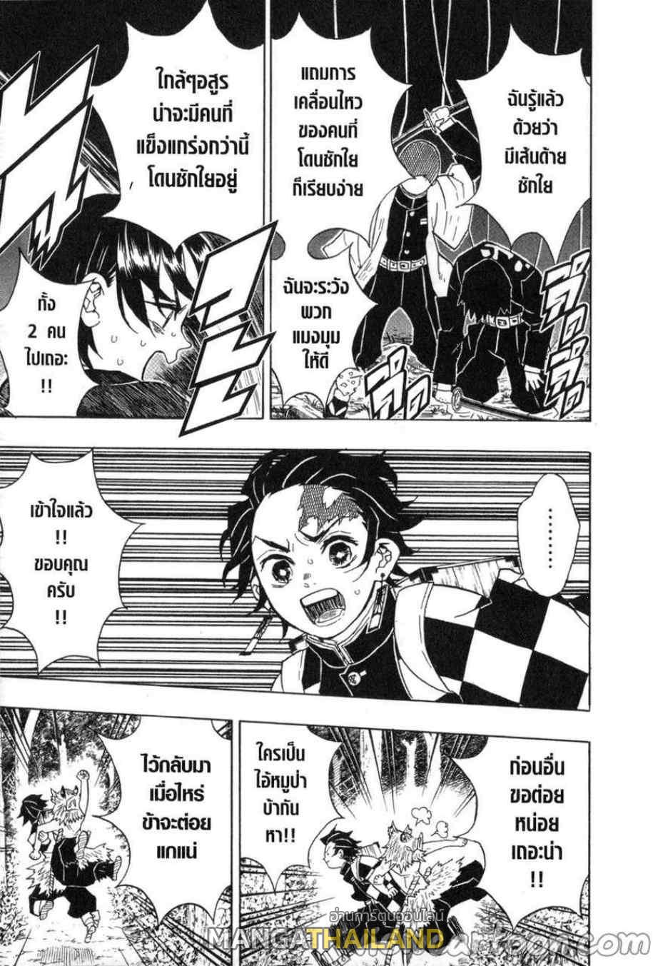 Kimetsu no Yaiba ตอนที่ 30 แปลไทยแปลไทย รูปที่ 3