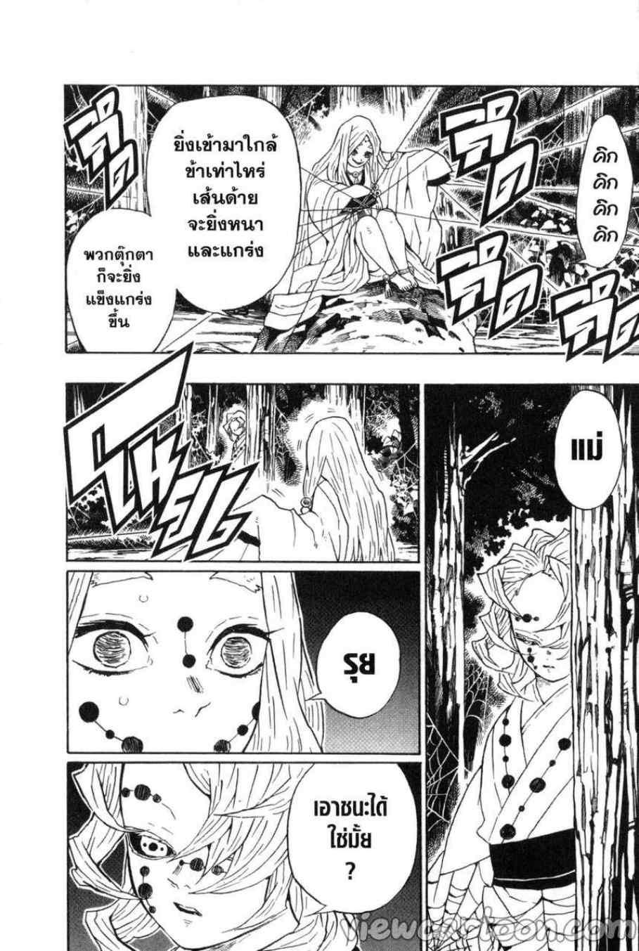 Kimetsu no Yaiba ตอนที่ 30 แปลไทยแปลไทย รูปที่ 6