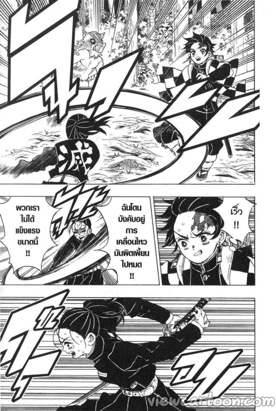 Kimetsu no Yaiba ตอนที่ 30 แปลไทยแปลไทย รูปที่ 9