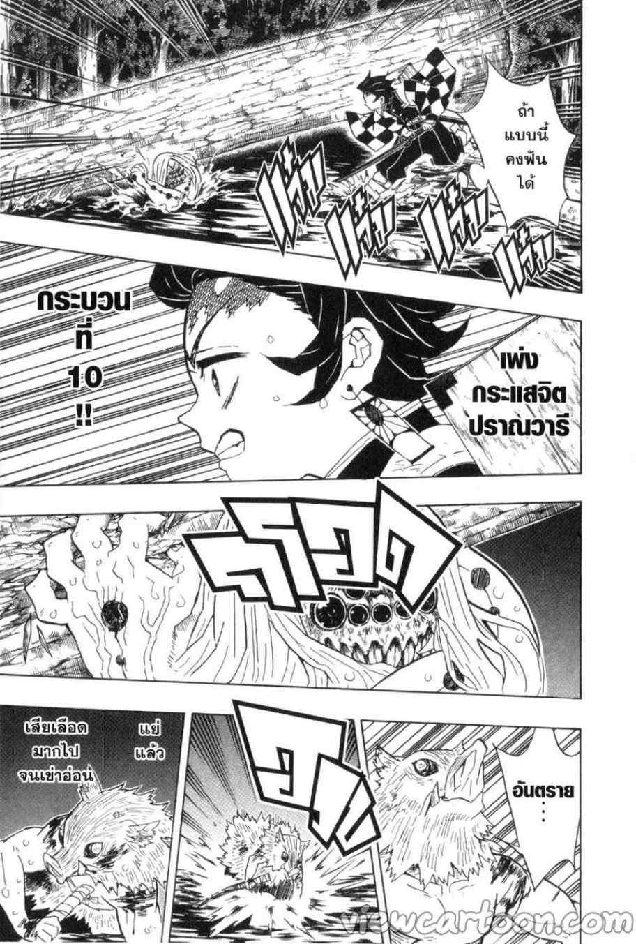 Kimetsu no Yaiba ตอนที่ 35 แปลไทยแปลไทย รูปที่ 11