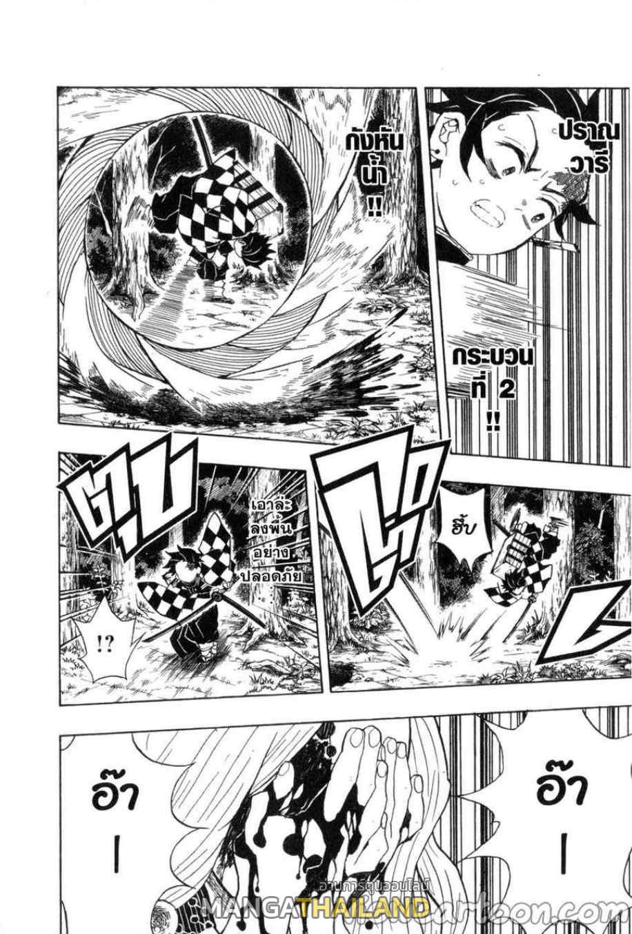 Kimetsu no Yaiba ตอนที่ 35 แปลไทยแปลไทย รูปที่ 18