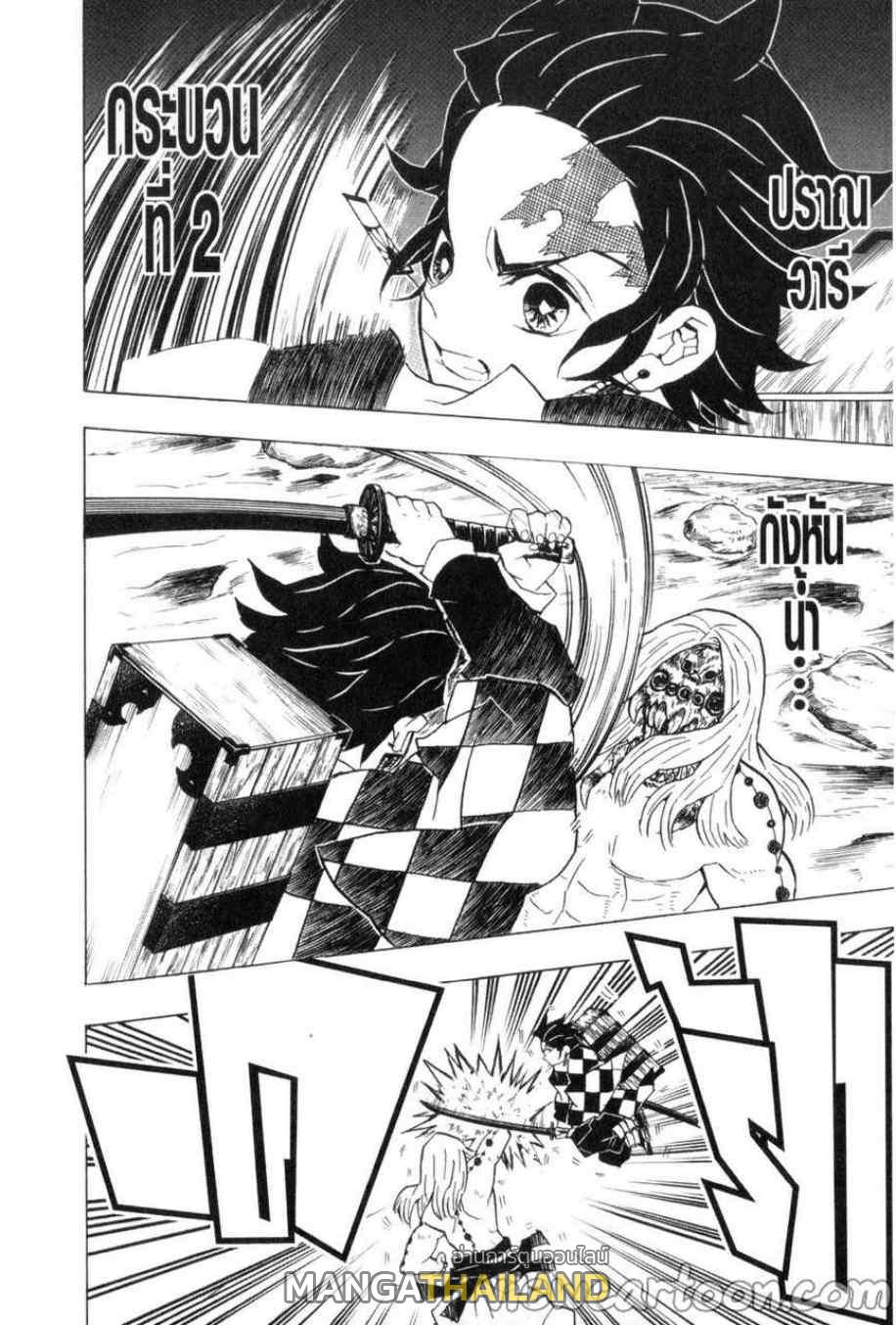 Kimetsu no Yaiba ตอนที่ 35 แปลไทยแปลไทย รูปที่ 2