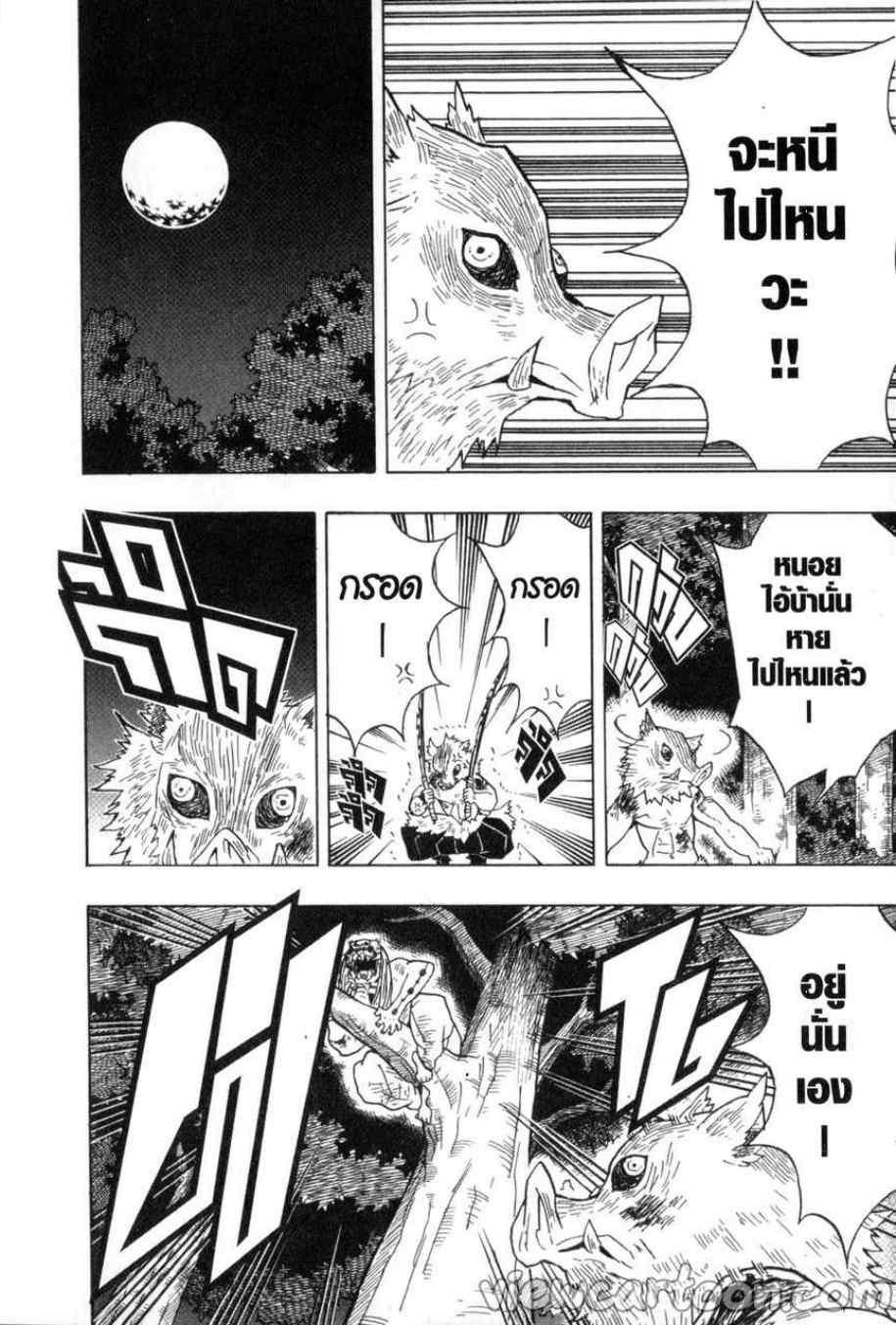 Kimetsu no Yaiba ตอนที่ 36 แปลไทยแปลไทย รูปที่ 16