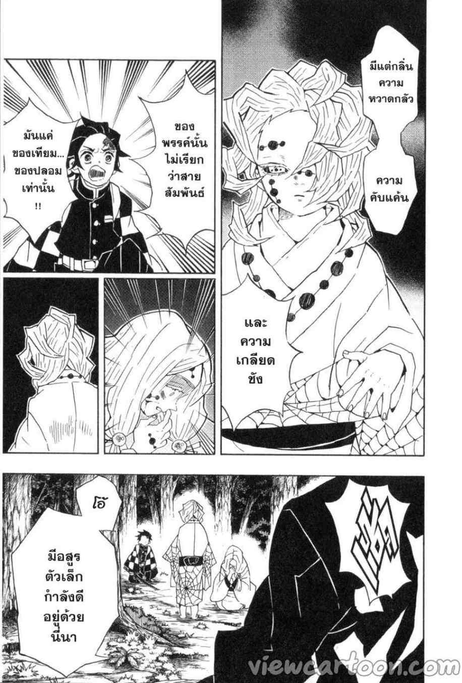 Kimetsu no Yaiba ตอนที่ 36 แปลไทยแปลไทย รูปที่ 5