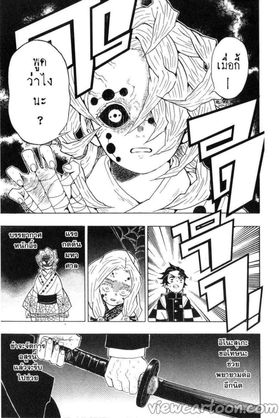 Kimetsu no Yaiba ตอนที่ 36 แปลไทยแปลไทย รูปที่ 9