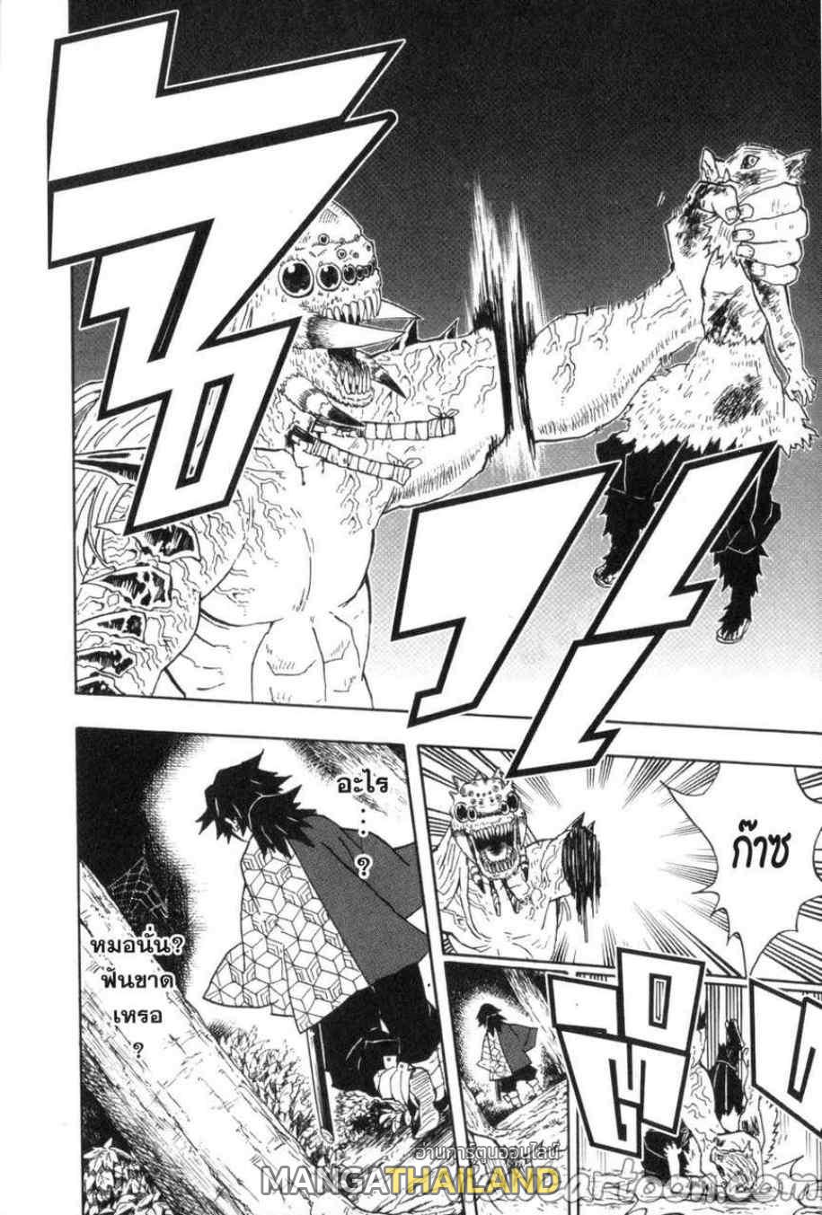 Kimetsu no Yaiba ตอนที่ 37 แปลไทยแปลไทย รูปที่ 12