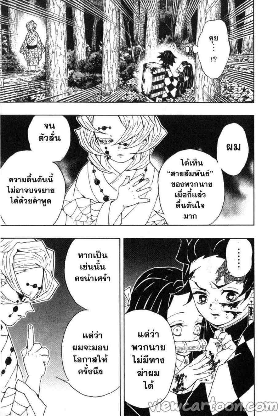 Kimetsu no Yaiba ตอนที่ 38 แปลไทยแปลไทย รูปที่ 15