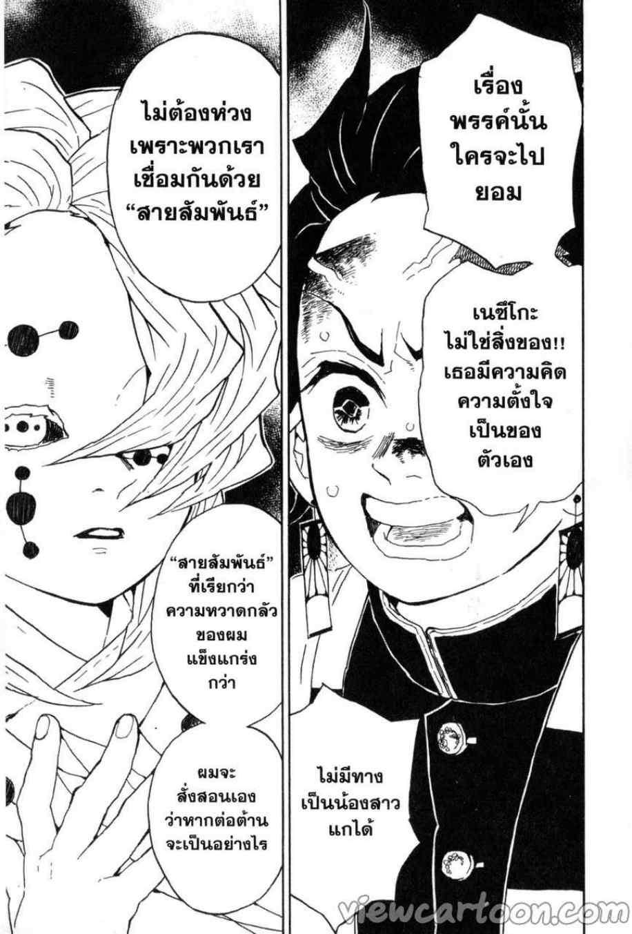 Kimetsu no Yaiba ตอนที่ 38 แปลไทยแปลไทย รูปที่ 17