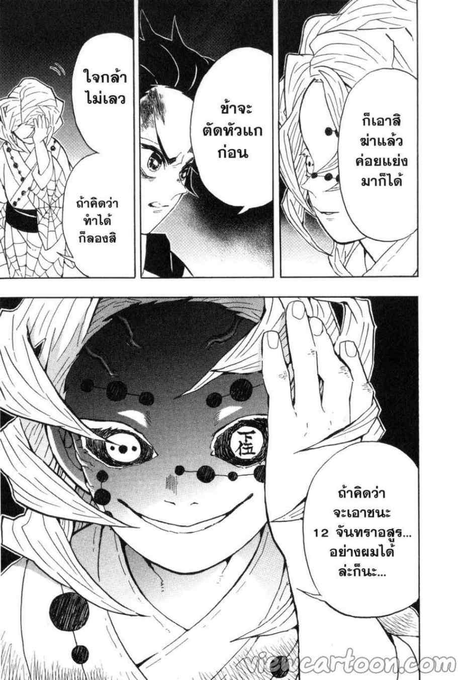 Kimetsu no Yaiba ตอนที่ 38 แปลไทยแปลไทย รูปที่ 19