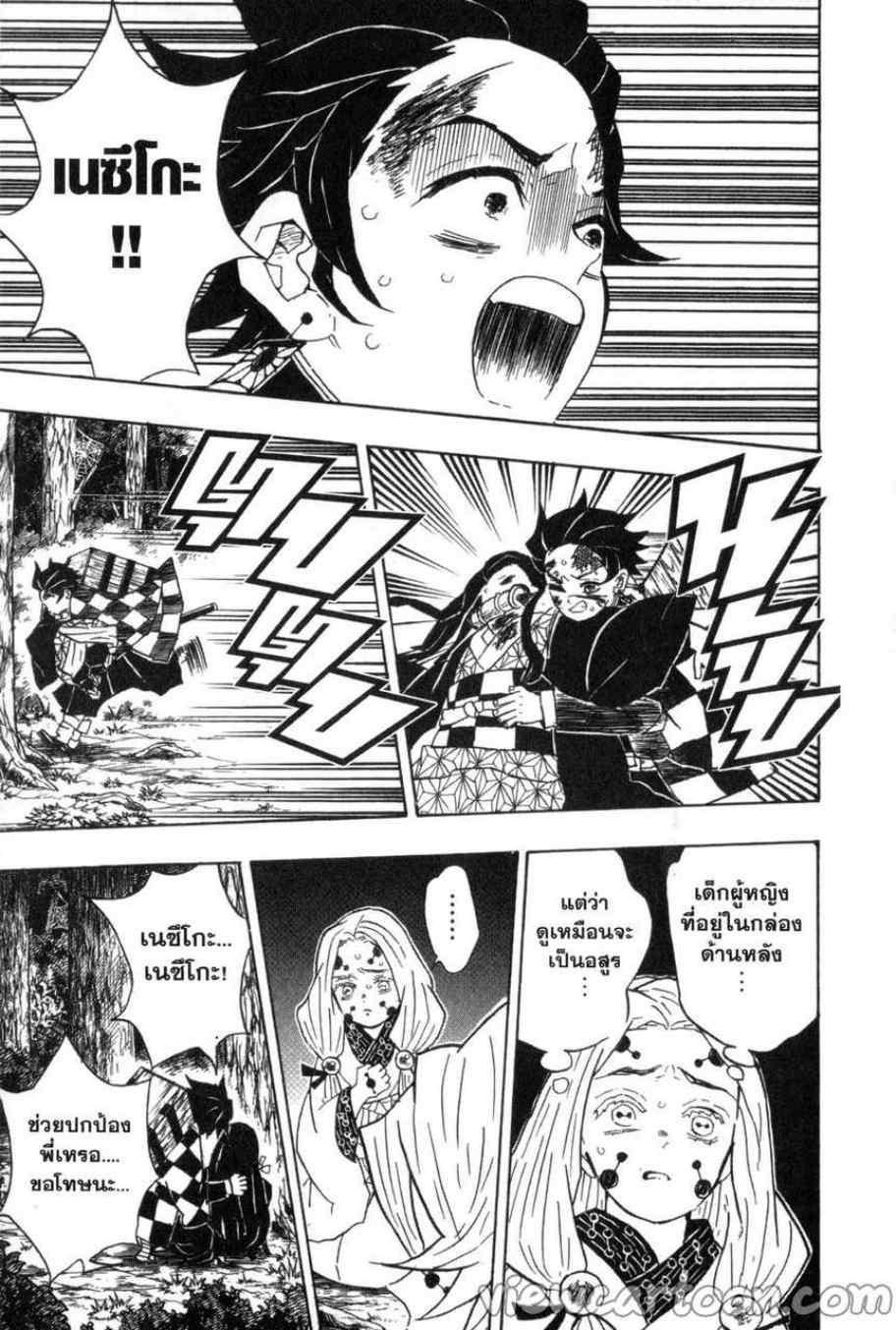 Kimetsu no Yaiba ตอนที่ 38 แปลไทยแปลไทย รูปที่ 9