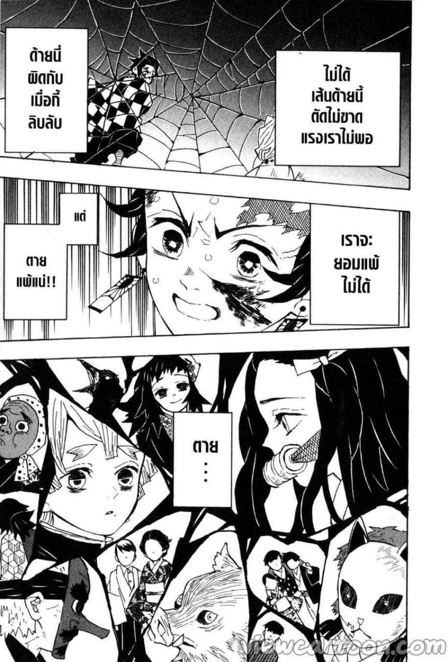 Kimetsu no Yaiba ตอนที่ 39 แปลไทยแปลไทย รูปที่ 17