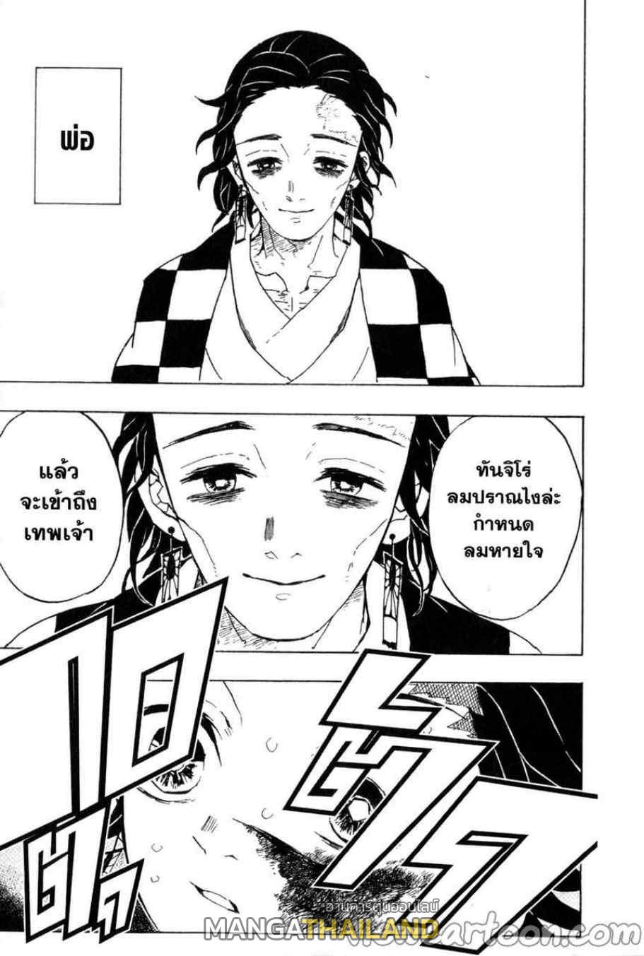 Kimetsu no Yaiba ตอนที่ 39 แปลไทยแปลไทย รูปที่ 19