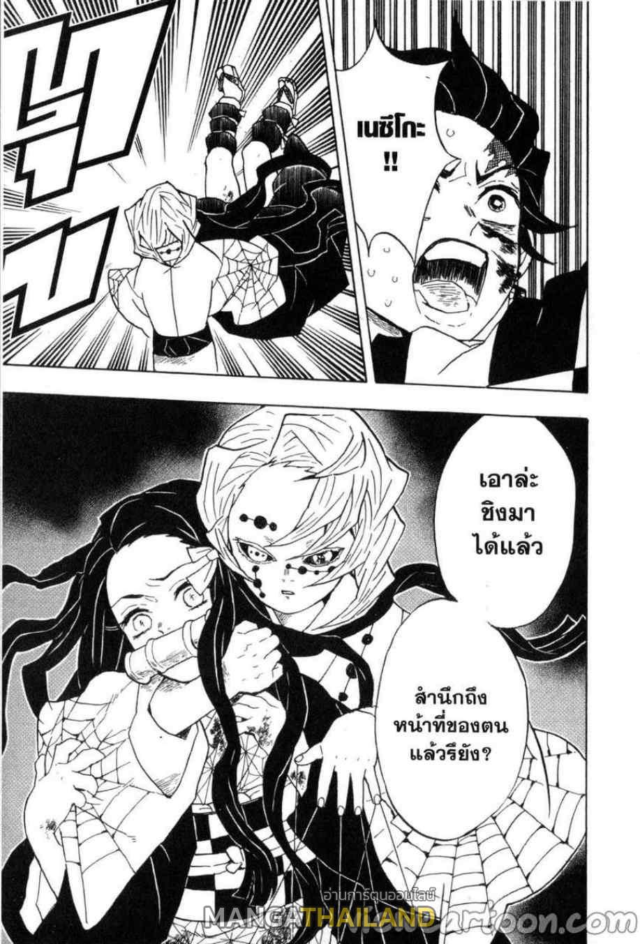 Kimetsu no Yaiba ตอนที่ 39 แปลไทยแปลไทย รูปที่ 5