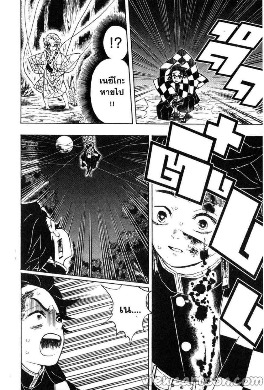 Kimetsu no Yaiba ตอนที่ 39 แปลไทยแปลไทย รูปที่ 8