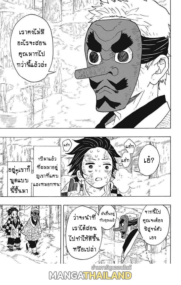 Kimetsu no Yaiba ตอนที่ 4 แปลไทยแปลไทย รูปที่ 11