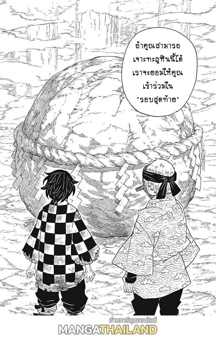 Kimetsu no Yaiba ตอนที่ 4 แปลไทยแปลไทย รูปที่ 12