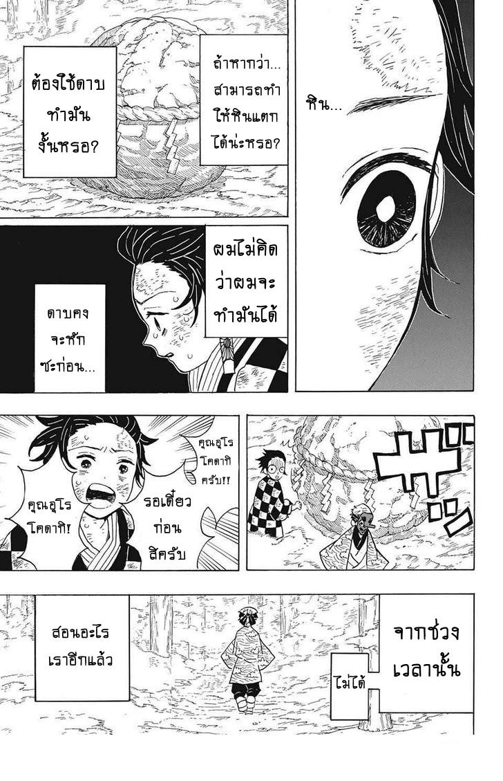 Kimetsu no Yaiba ตอนที่ 4 แปลไทยแปลไทย รูปที่ 13