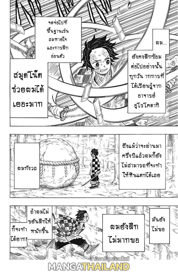 Kimetsu no Yaiba ตอนที่ 4 แปลไทยแปลไทย รูปที่ 14