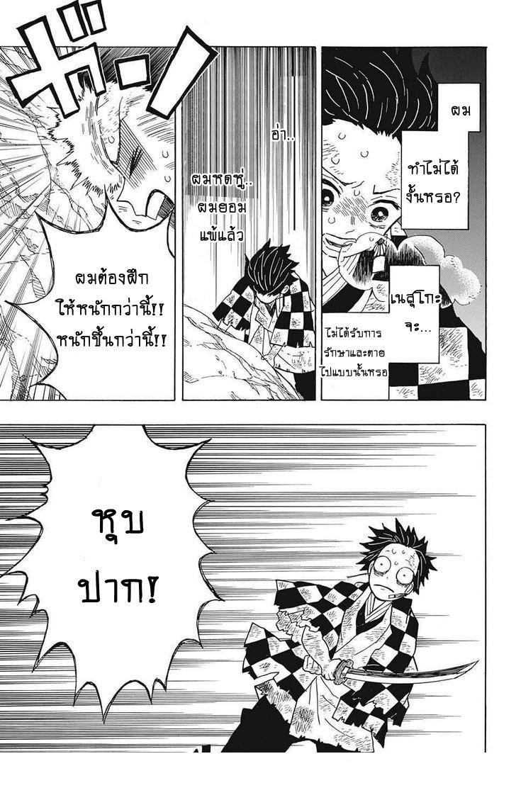 Kimetsu no Yaiba ตอนที่ 4 แปลไทยแปลไทย รูปที่ 15