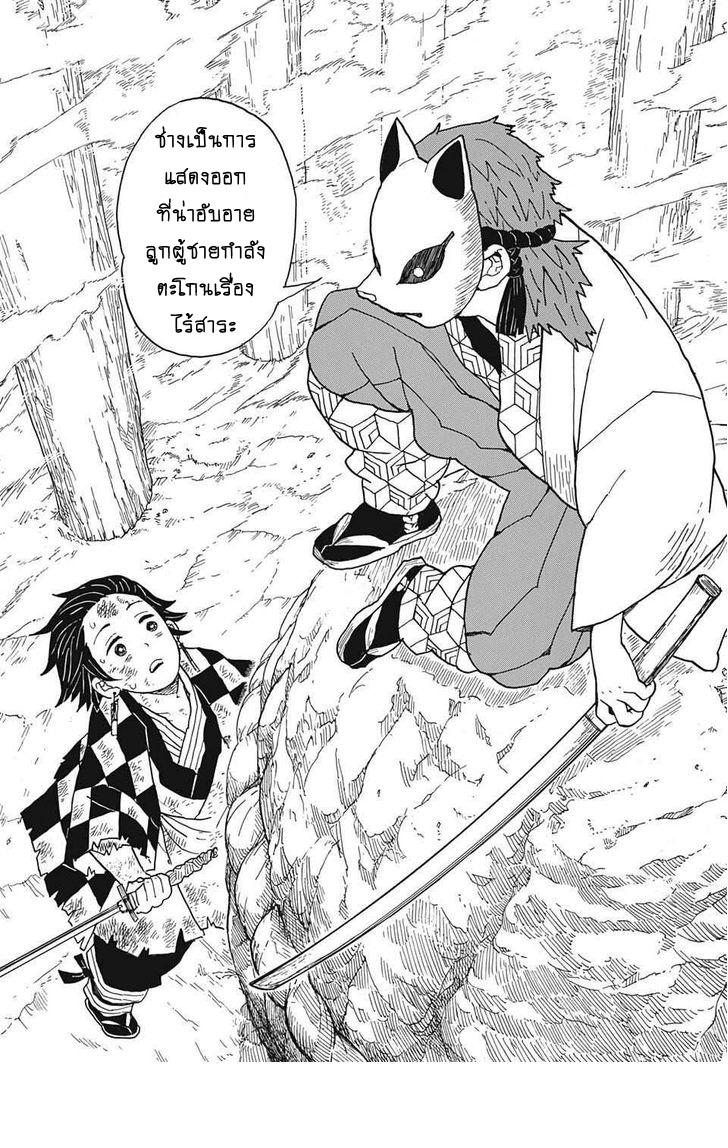 Kimetsu no Yaiba ตอนที่ 4 แปลไทยแปลไทย รูปที่ 16