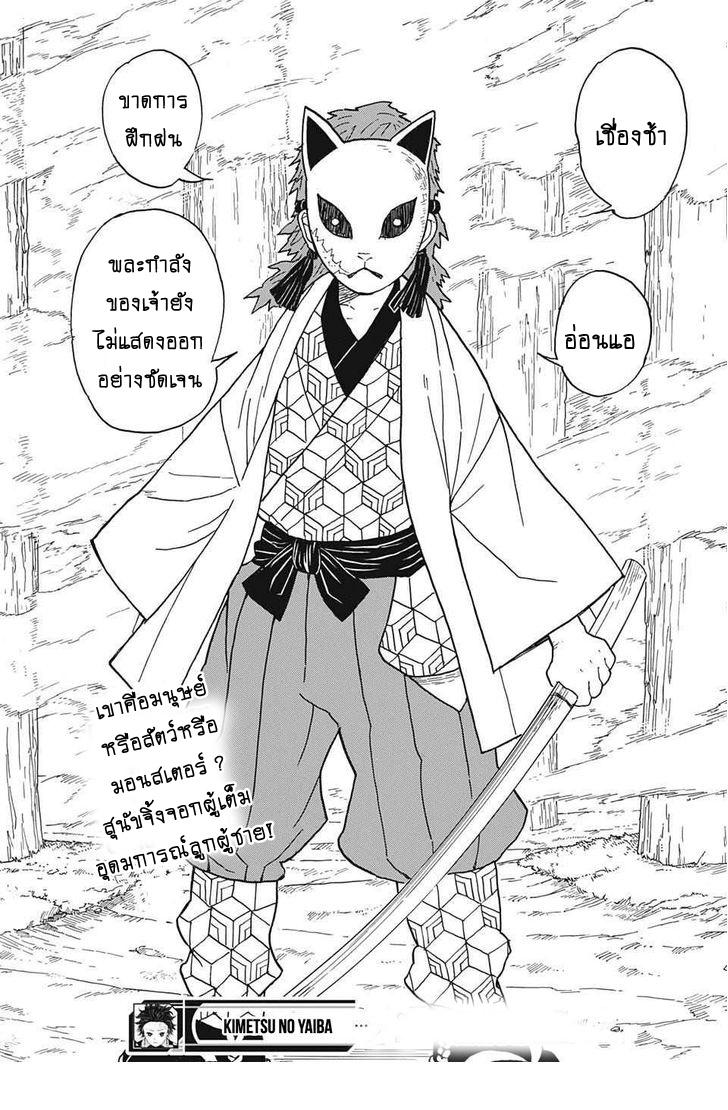 Kimetsu no Yaiba ตอนที่ 4 แปลไทยแปลไทย รูปที่ 19