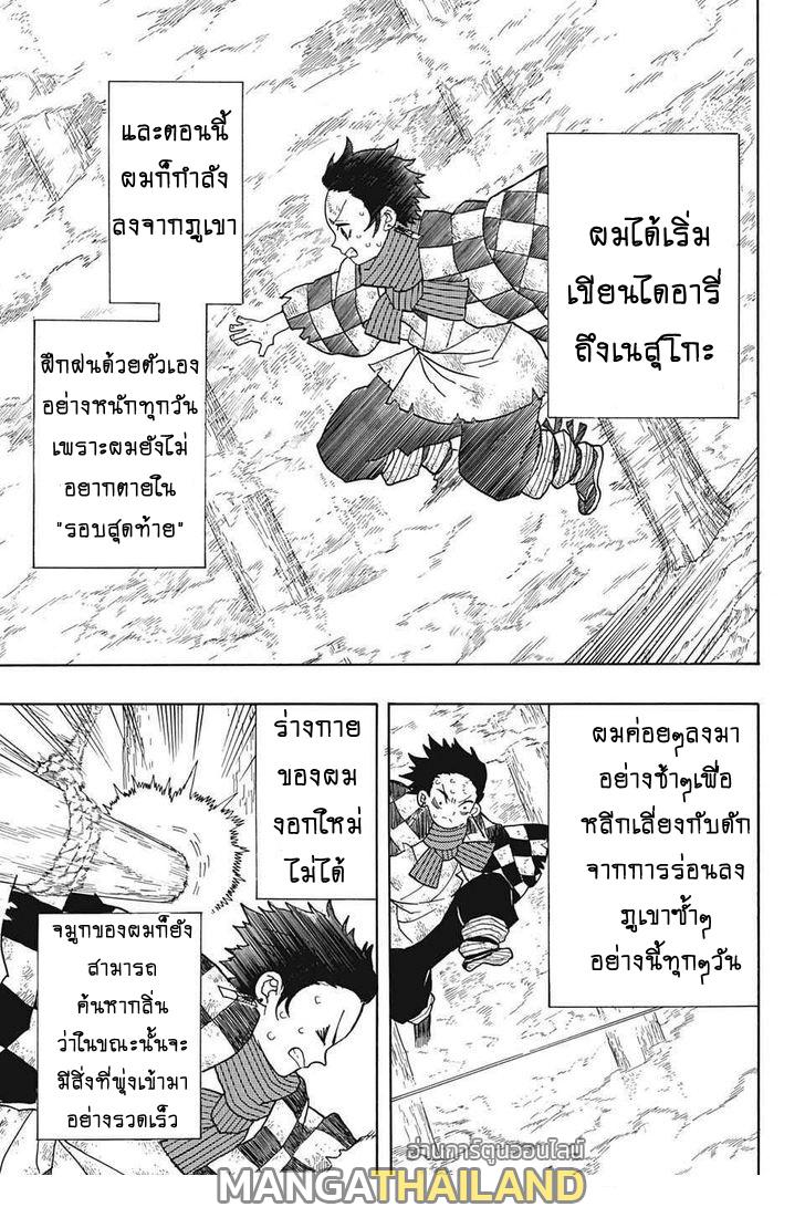 Kimetsu no Yaiba ตอนที่ 4 แปลไทยแปลไทย รูปที่ 5