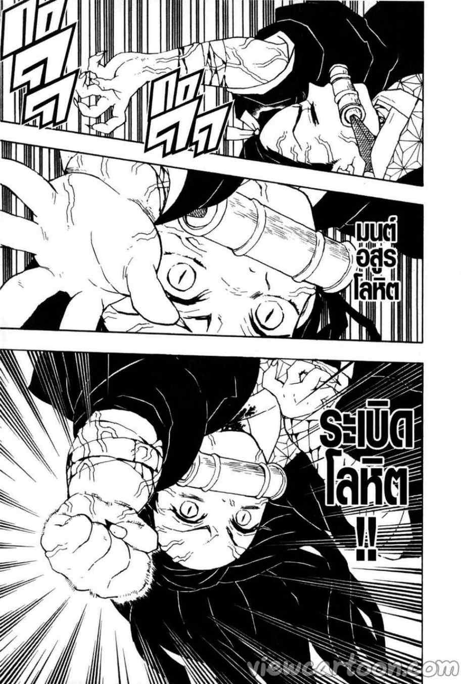 Kimetsu no Yaiba ตอนที่ 40 แปลไทยแปลไทย รูปที่ 13