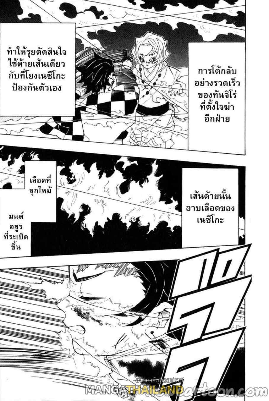 Kimetsu no Yaiba ตอนที่ 40 แปลไทยแปลไทย รูปที่ 15