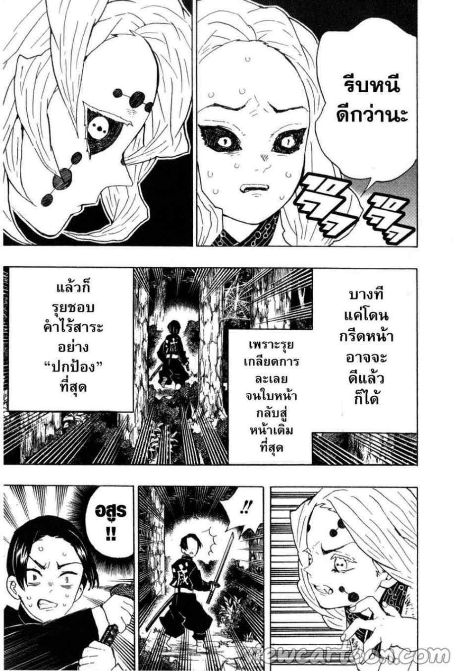 Kimetsu no Yaiba ตอนที่ 41 แปลไทยแปลไทย รูปที่ 5