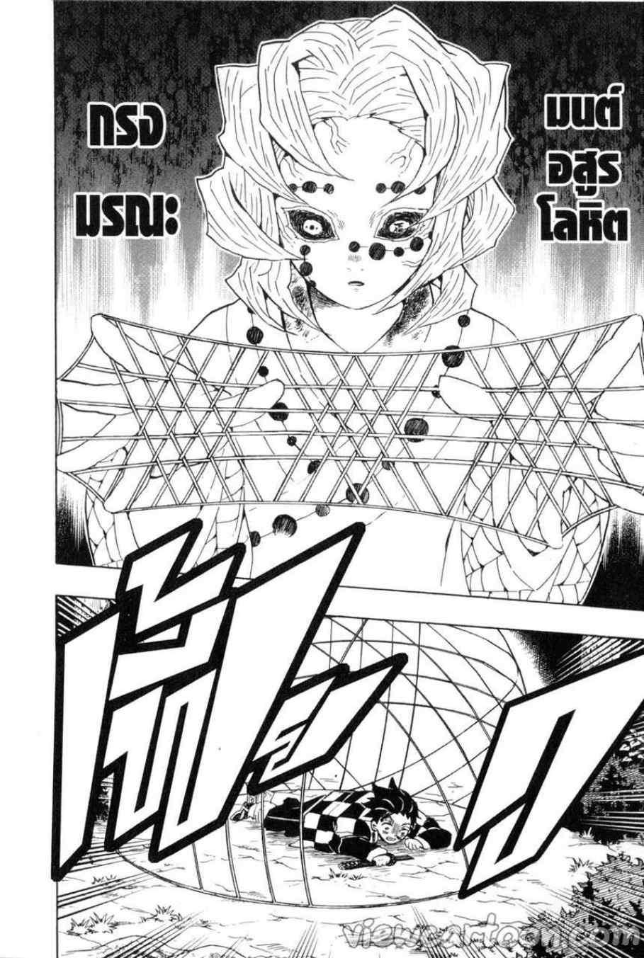 Kimetsu no Yaiba ตอนที่ 42 แปลไทยแปลไทย รูปที่ 10