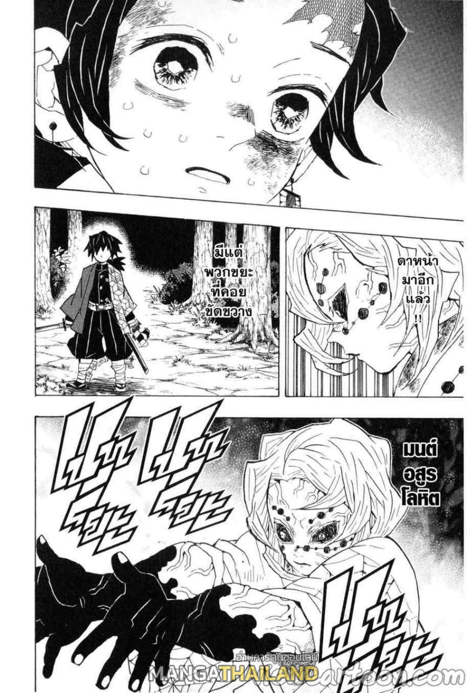 Kimetsu no Yaiba ตอนที่ 42 แปลไทยแปลไทย รูปที่ 14