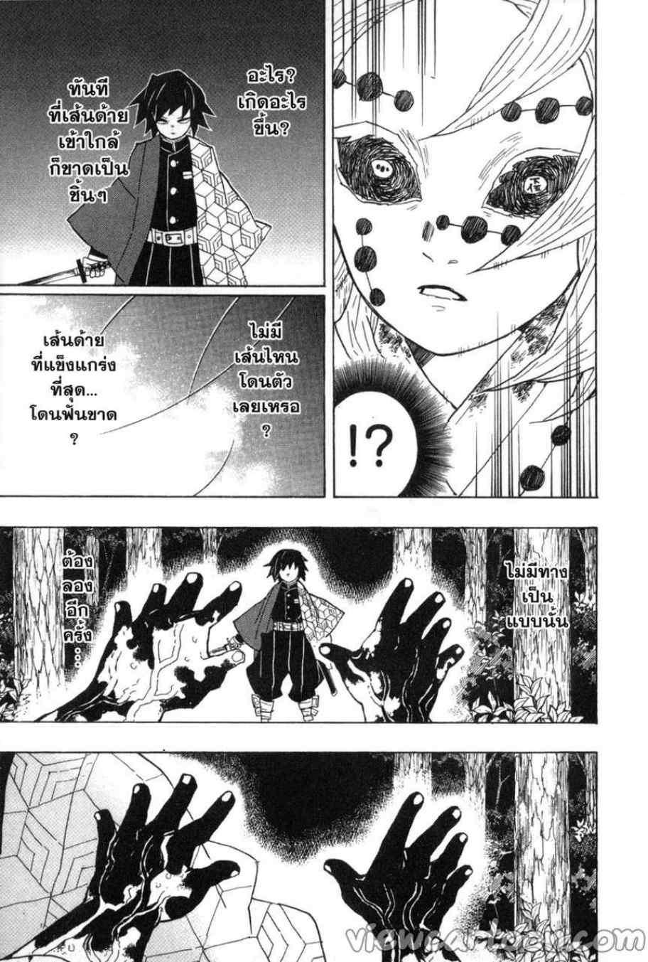 Kimetsu no Yaiba ตอนที่ 42 แปลไทยแปลไทย รูปที่ 17