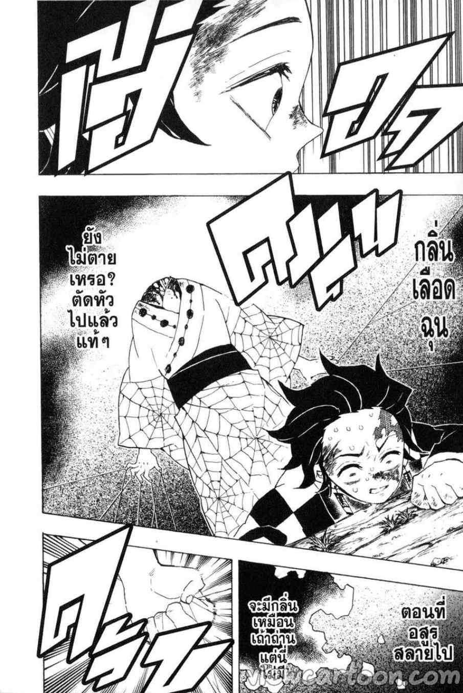 Kimetsu no Yaiba ตอนที่ 42 แปลไทยแปลไทย รูปที่ 6