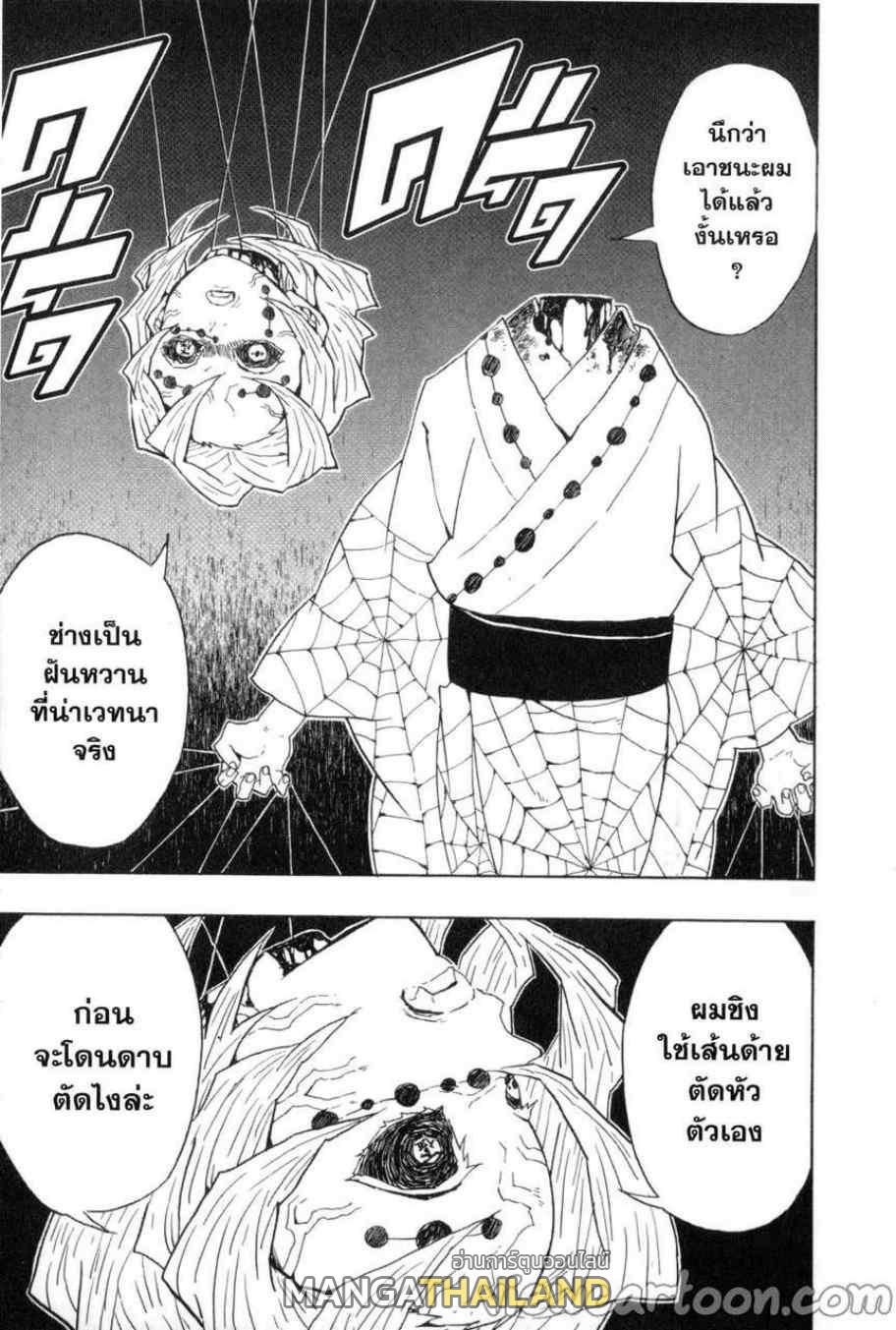 Kimetsu no Yaiba ตอนที่ 42 แปลไทยแปลไทย รูปที่ 7