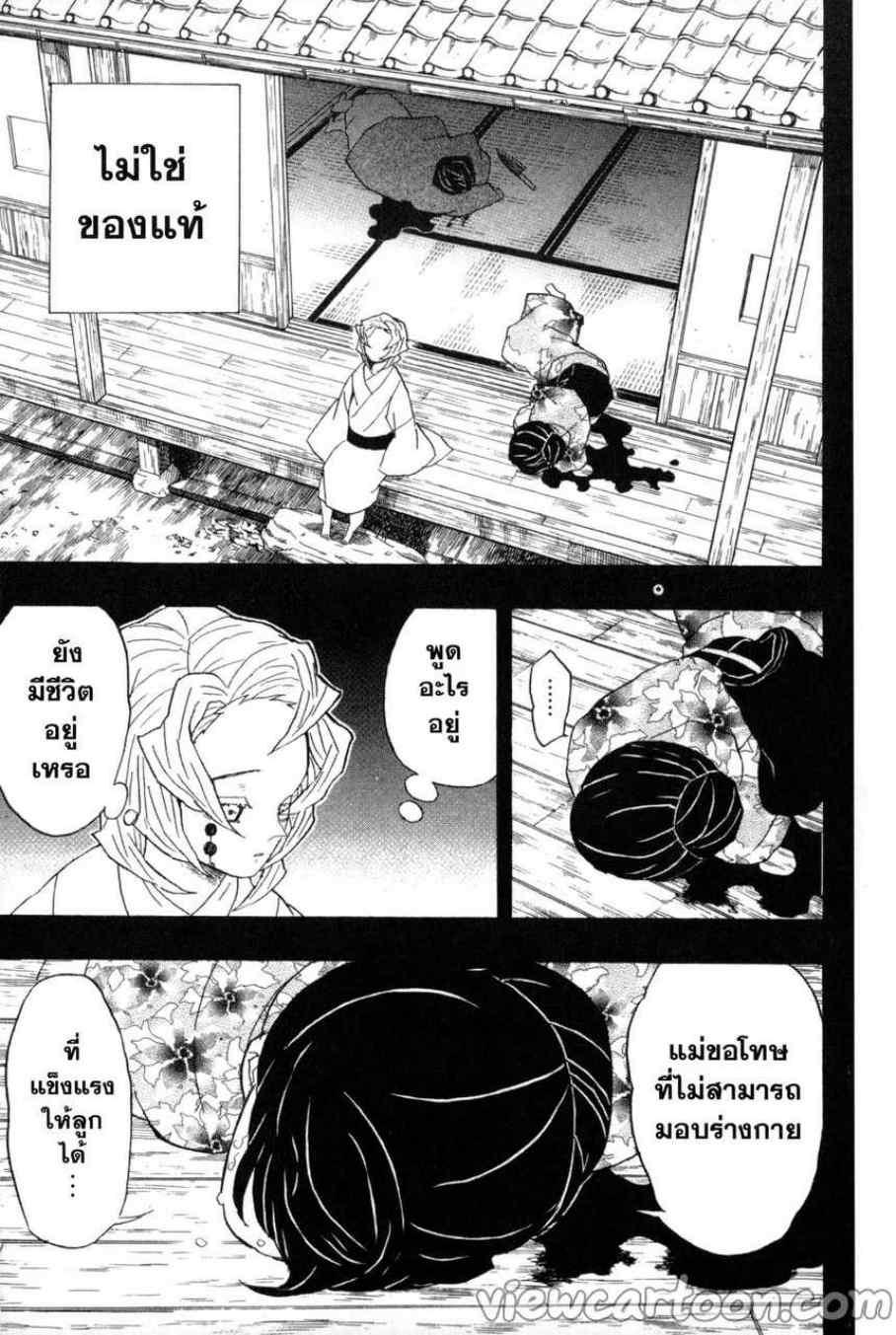 Kimetsu no Yaiba ตอนที่ 43 แปลไทยแปลไทย รูปที่ 5