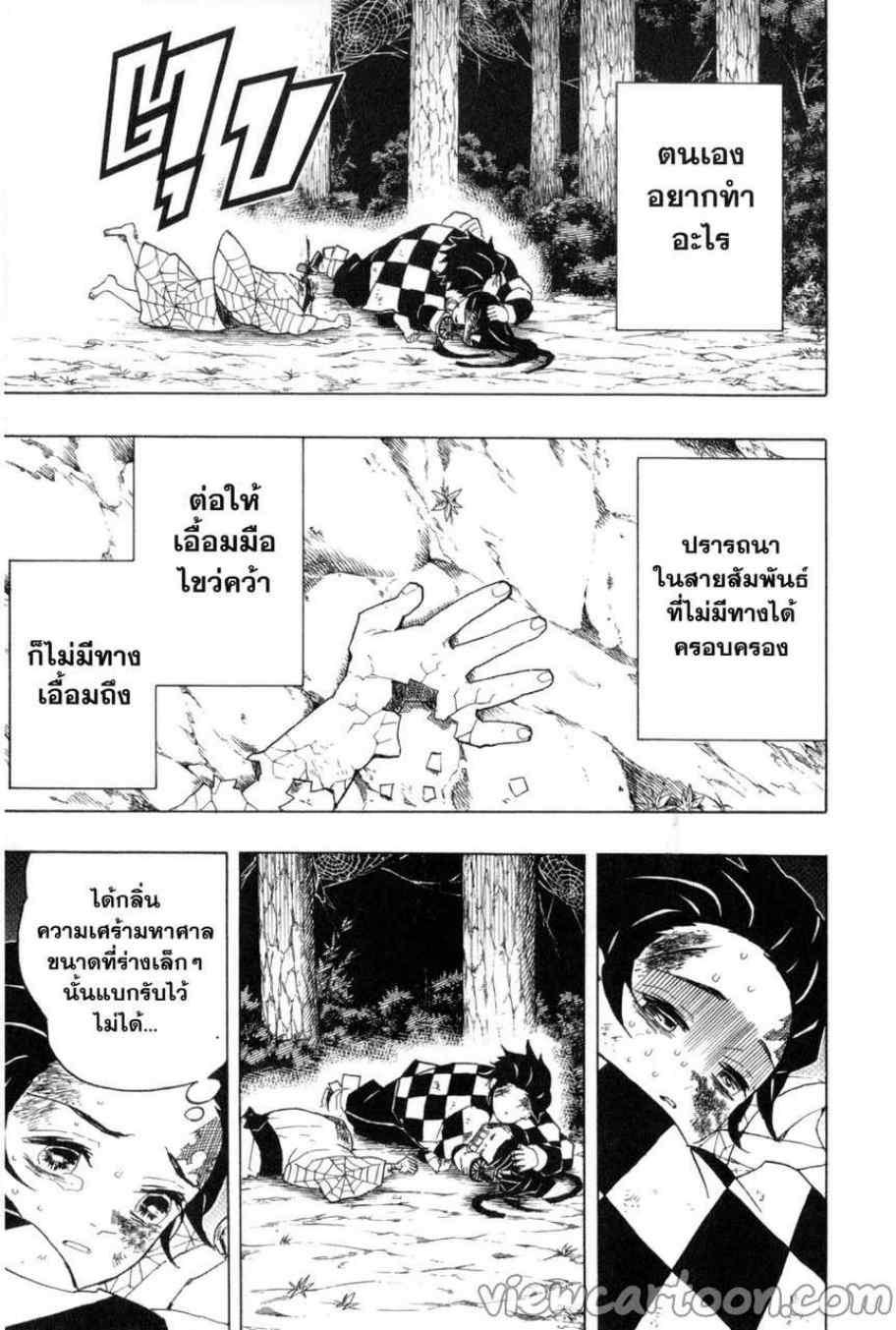 Kimetsu no Yaiba ตอนที่ 43 แปลไทยแปลไทย รูปที่ 9