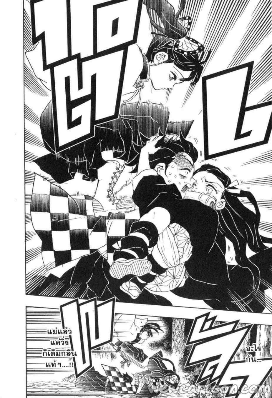 Kimetsu no Yaiba ตอนที่ 44 แปลไทยแปลไทย รูปที่ 10