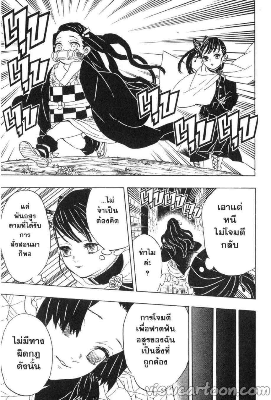 Kimetsu no Yaiba ตอนที่ 44 แปลไทยแปลไทย รูปที่ 15