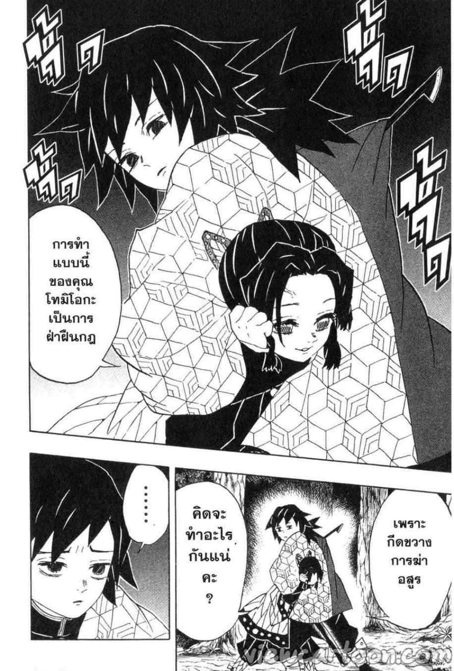 Kimetsu no Yaiba ตอนที่ 44 แปลไทยแปลไทย รูปที่ 16