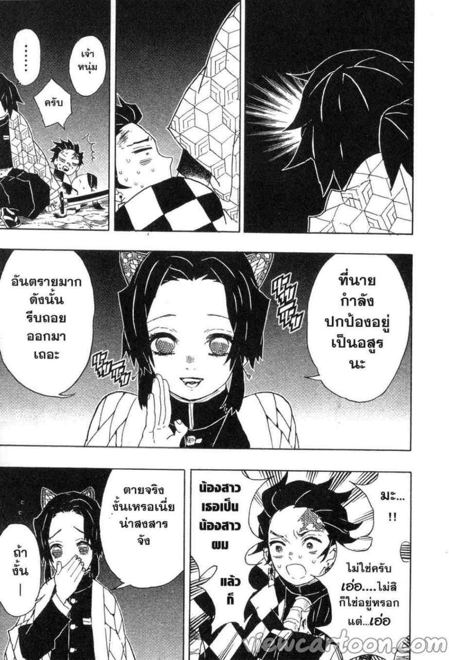 Kimetsu no Yaiba ตอนที่ 44 แปลไทยแปลไทย รูปที่ 5