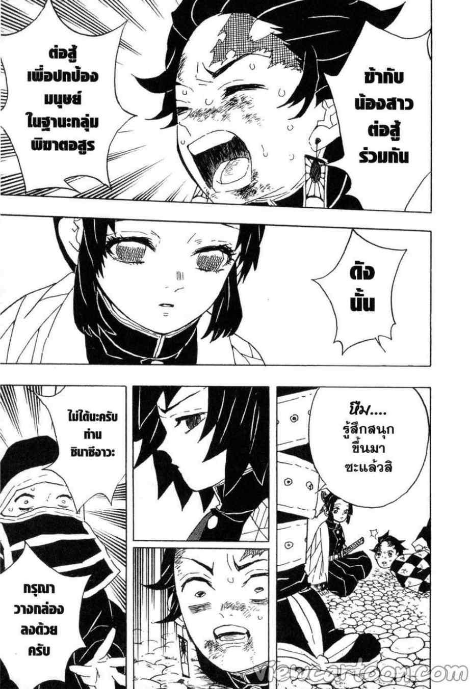 Kimetsu no Yaiba ตอนที่ 45 แปลไทยแปลไทย รูปที่ 12