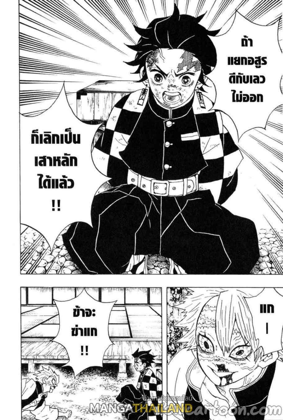 Kimetsu no Yaiba ตอนที่ 45 แปลไทยแปลไทย รูปที่ 21