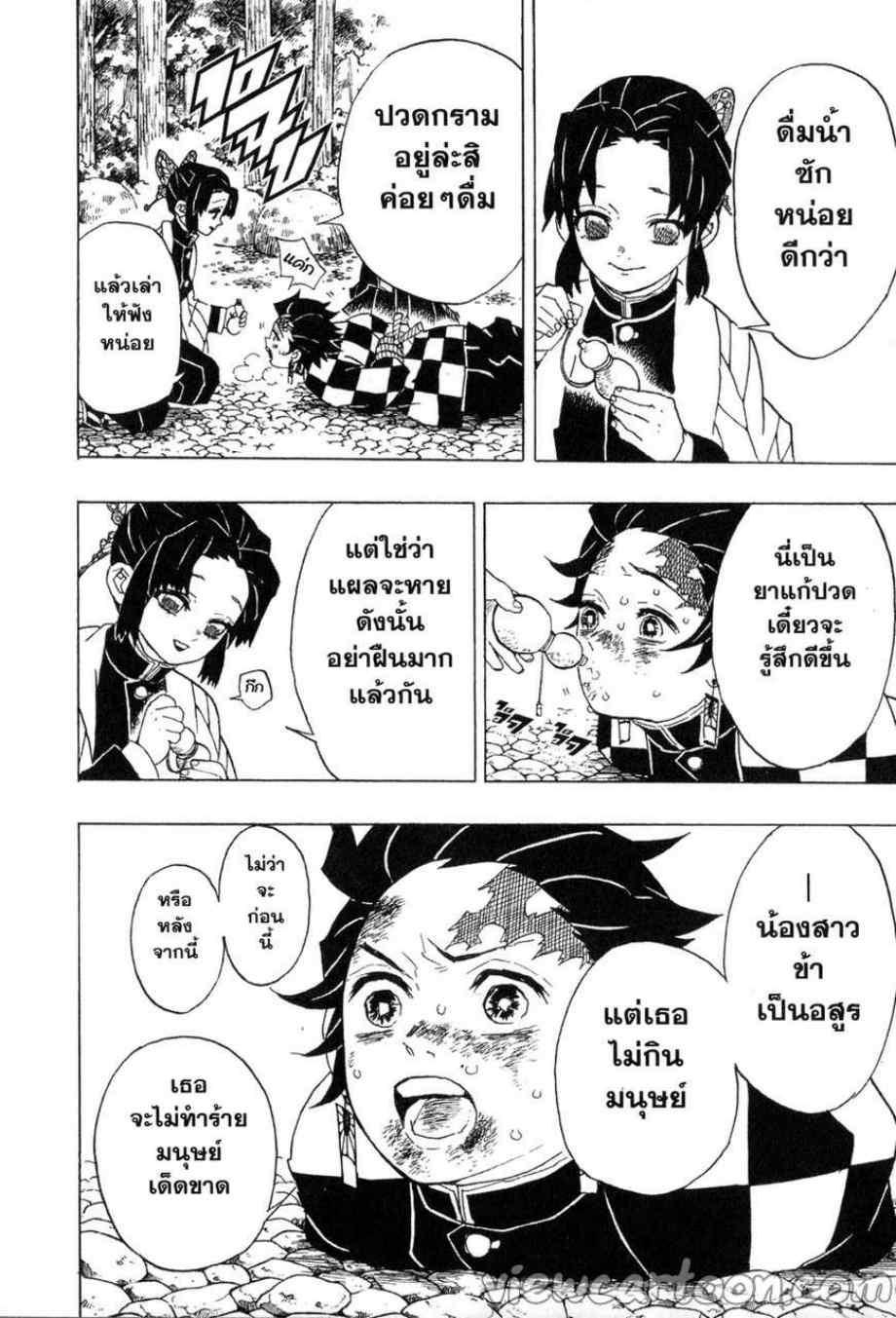 Kimetsu no Yaiba ตอนที่ 45 แปลไทยแปลไทย รูปที่ 9