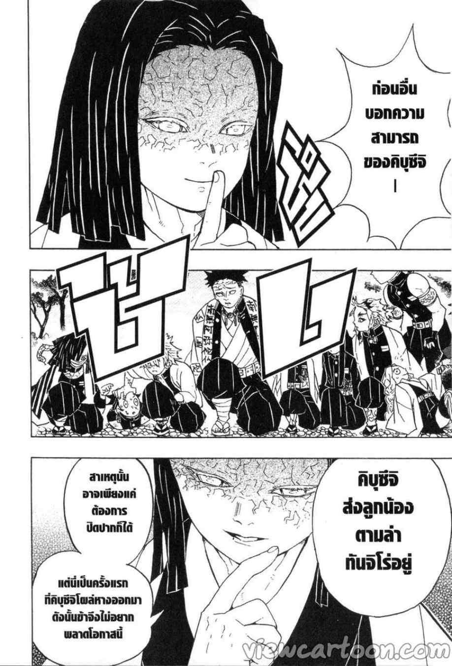 Kimetsu no Yaiba ตอนที่ 46 แปลไทยแปลไทย รูปที่ 16