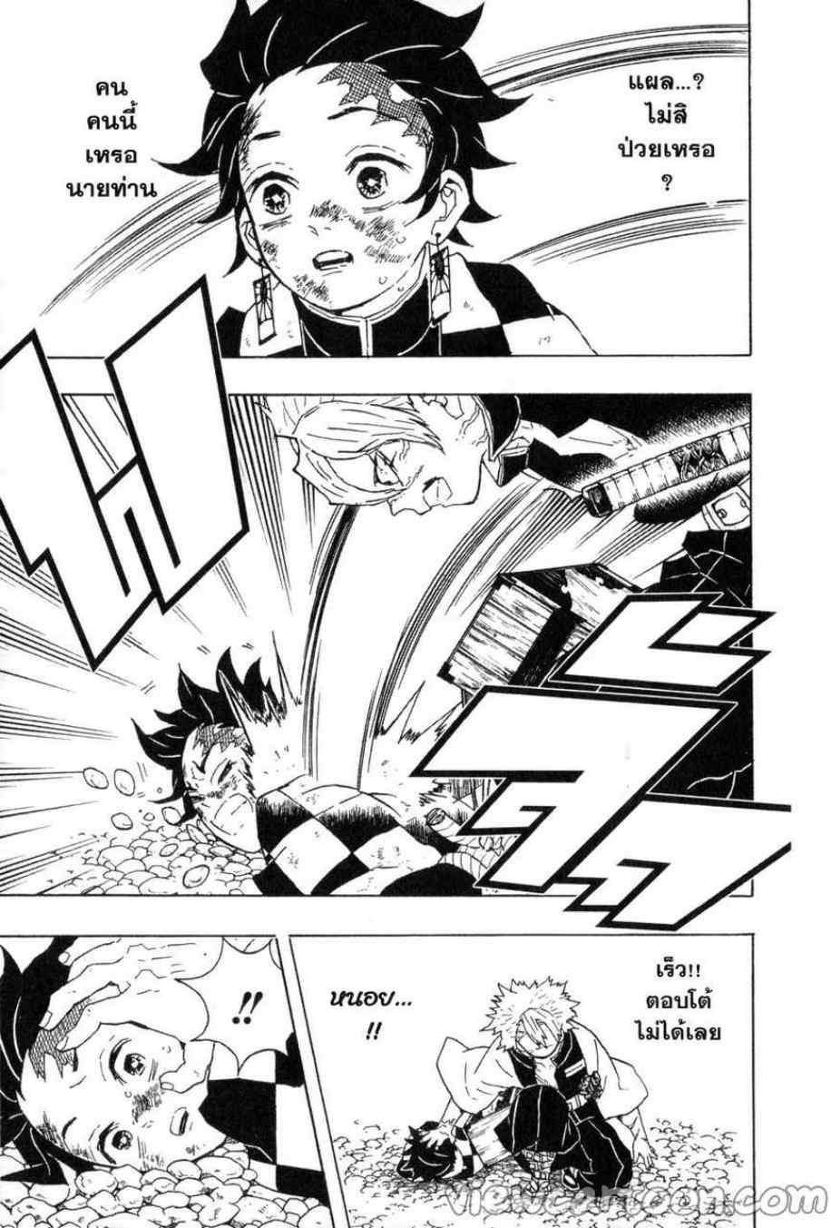 Kimetsu no Yaiba ตอนที่ 46 แปลไทยแปลไทย รูปที่ 3