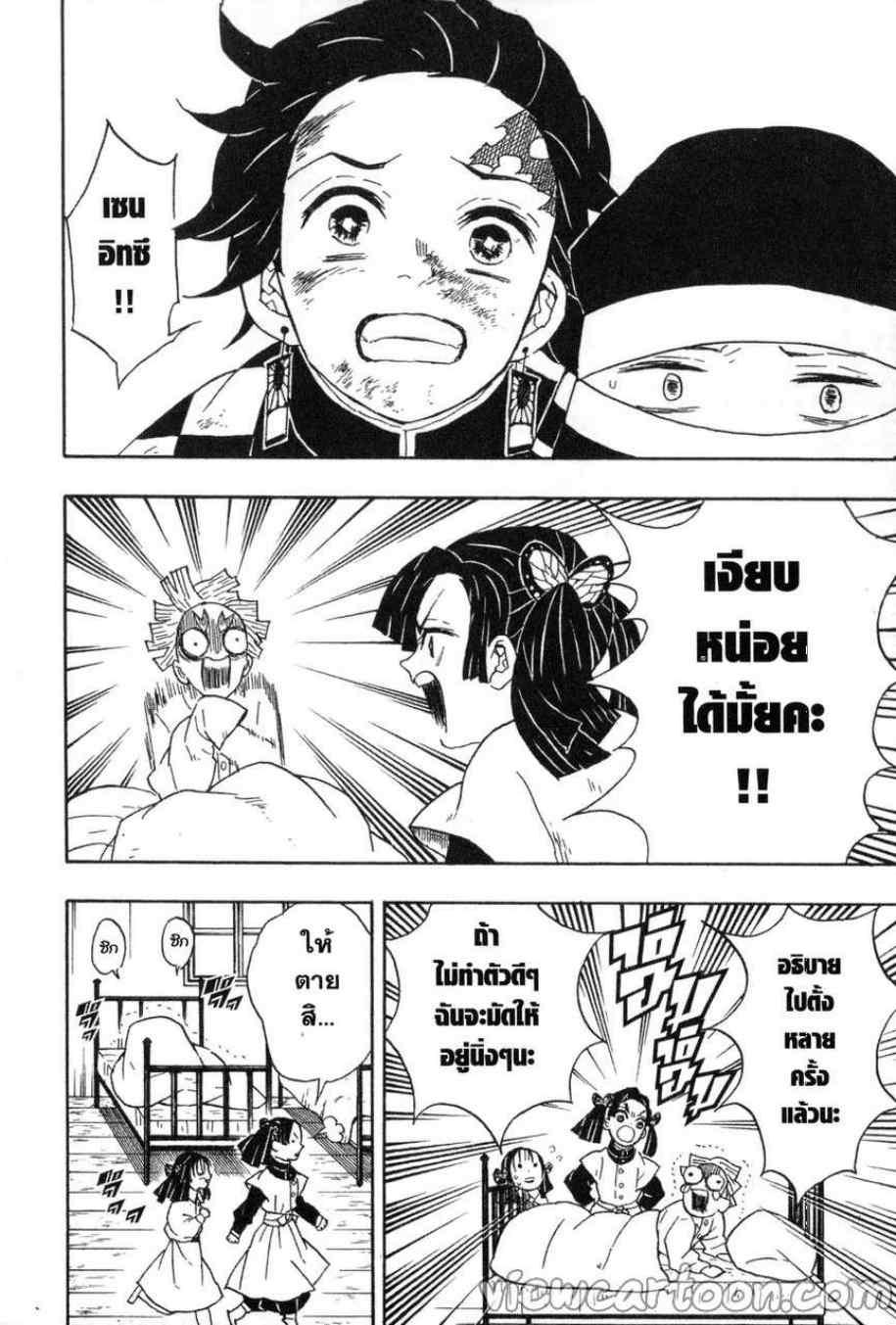 Kimetsu no Yaiba ตอนที่ 48 แปลไทยแปลไทย รูปที่ 12